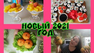 Новогодний стол для веганов.🍍 Что я приготовила? . 🥗Самый вкусный десерт. 🍨