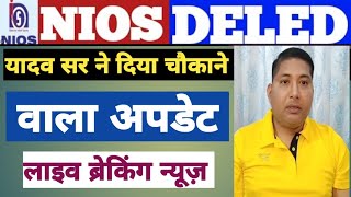 nios Deled बिग ब्रेकिंग न्यूज़ 🔥🔥🔥🔥/nios Deled news today/nios Deled news/nios Deled/nios