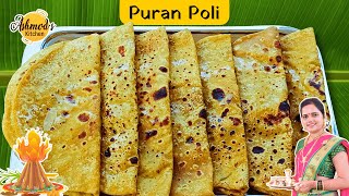 पूरन पोली | puranpoli | instant puran recipe | Holi special puran poli | huran holige