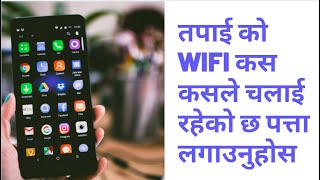 Who is using my WiFi ? How to know who is using my WiFi ? who is using my WiFi connection ?