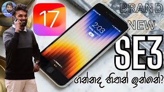 iPhone SE3 ලංකාවේ සුපිරිම Budget Photo සහ Videography Phone එක. iPhone SE 3