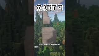 25 МАЙНКРАФТ ФАКТОВ!!! #minecraft #майнкрафт