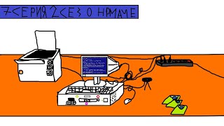 Злой офисный работник ломает компьютер 1989 года. 2 сезон 7 серия анимация