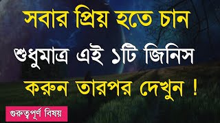 motivation bangla | apj abdul kalam | apj abdul kalam motivational speech ।