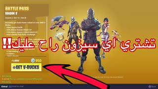 الميزه الي الكل يتمناها في فورت نايت!!!