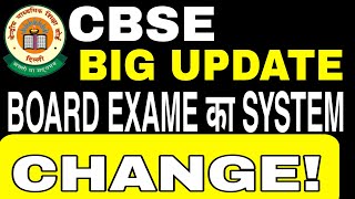 CBSE Big Update | Board Exam का System हो गया Change | CBSE Latest Update | 2 Board Exam in a Year