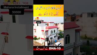 3-مرلہ سپینش ڈبل سٹوری گھر| #ghar #realestate #doublestorey #house #5marla #propery #dha #property