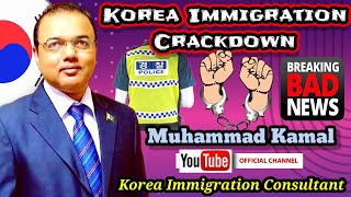 South Korea Immigration Takes Action Against Illegal Foreigners! Korea Immigration Legal Consultant.