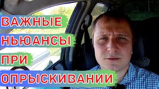 Как не потерять миллионы рублей при опрыскивании! Как выбрать форсунки для опрыскивателя.