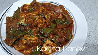 Restaurant style Kadhai Paneer at home | Paneer recipe | Easy and delicious recipe