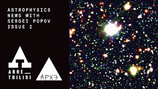 Astrophysics news with Sergei Popov. Issue 2.