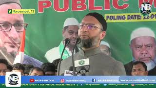 Barrister Assaduddin Owaisi addresses the people of Narayanpet, Telangana