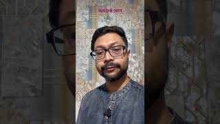 অঙ্গারক যোগ | Angarak Yoga  #astro #astrology #marsandrahu #reels #shrerajshastri