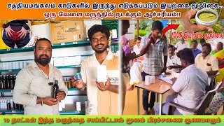 இனி ஒரே வேளை மருந்தில் Piles யை குணப்படுத்தலாம்! | Piles Treatment  |100%Natural |மூலநோய்க்கு தீர்வு