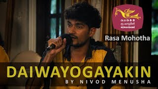 දෛවයෝගයකින් | Daiwayogayakin by Nivod Menusha - Rasa Mohotha | රස මොහොත 21-10-2017