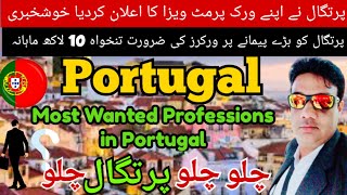 Portugal free work permit visa 2024|let's go portugal without agent |portugal ka work permit kaise