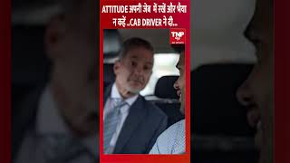 ATTITUDE अपनी जेब  में रखें और भैया न कहें, CAB DRIVER ने दी...#cabdriver #socialmedia #rulepolicy