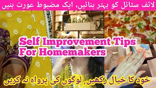 12 Best Habits To Improve Lifestyle ✅ | How To Make Life Easier ✅ | Housewife Motivation ✅ | Tips ✅