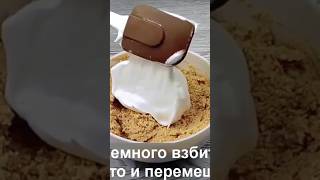 Обалденный рецепт пирога👌