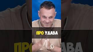 Дзюба про Удава #олесяиванченко #натальнаякарта #дзюба #юмор