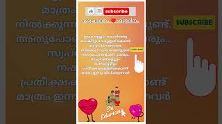 🇮🇳 🪷സുപ്രഭാതം 🧡 ശുഭദിനം 🌾 💕🦜 @sriedamana @rhythmoflove4422 #malayalam #trending #viralshort #quotes