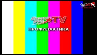 Начало эфира после профилактики телеканала Europa Plus TV 17.01.2019