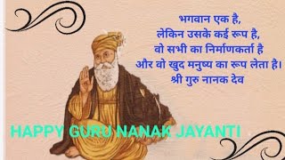 Happy Gurupurab whatsapp status|guru nanak dev ji status|guru nanak jayanti whatsapp status 2021 |