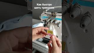 как шить трикотаж.  Курсы по шитью нижнего белья https://vk.com/sewpattern