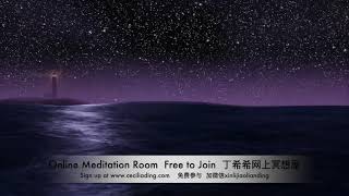 Online Meditation Room: Silent Relaxation and Self Acceptance