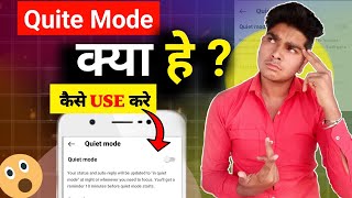 Instagram par Quiet Mode Kya Hota Hai | How to Turn on Quiet Mode on Instagram | Instagram quite mod