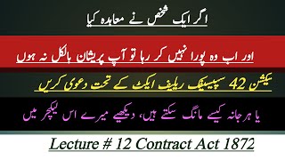 Section 74 & 75 of Contract Act 1872, Learn With Jasra