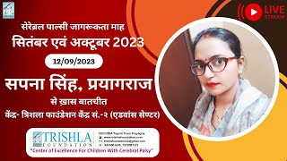 Cerebral Palsy Therapy Center: Live Interview of Sapna Singh, Prayagraj | Trishla Foundation