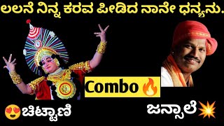 🔥ಕಾರ್ತಿಕ ಚಿಟ್ಟಾಣಿ ಹಾಗೂ ಜನ್ಸಾಲೆ ಅವರ ಕಾಂಬಿನೇಷನ್ ಎಷ್ಟು ಚಂದ ನೋಡಿ😍❤️