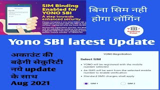 yono sbi new update latest app | sbi yono sim binding | Enhanced security feature in yono SBI