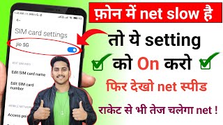 internet speed kaise fast kare | internet speed slow problem