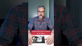 Стандарт оформления фотографии.