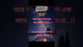 হায়রে কপাল🤣🤣foryou#status#trending #video #automobile #2024 #viral#motivation#ytshort#ytstudio