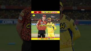 Csk Vs Srh Match Top 5 Best Moment 🏏#cricket#ipl#shorts