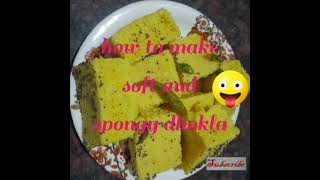 Instant soft and spongy khaman dhokla | bazar jaisa dhokla | गुजराती ढोकला | jhatpat dhokla banayein