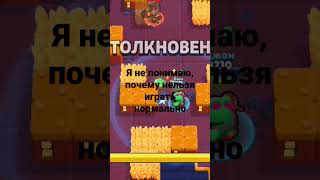 одни крысы...#shorts #brawlstars