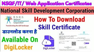 How to Download the NSQF Skill or Any Certificates from Digilocker | NSDC | IT | Web App. | CBSE