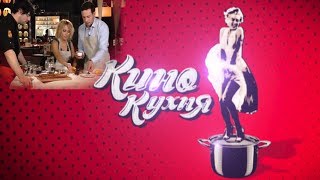 Программа «Кинокухня». Выпуск 8. Радиоведущая Алиса Селезнёва и сериал «Тюдоры»