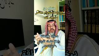 مقطع من فتاوى انستجرام مباشر - أولياء الله - للدكتور/ خالد طقاطقة