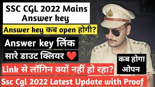 Ssc cgl 2022 answer key link | कब देख पाएंगे answer key |All Doubts clear #ssccgl2022mainsanswerkey