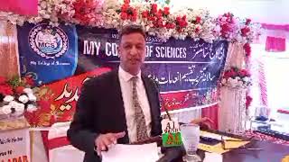 Motivational Speech | Adv Imtiaz Hussain | Annual Result 2024 | MCS KalaDab | Jahangir Mughal