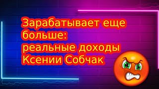 Ксения Собчак в последние месяцы официально стала ресторатором.