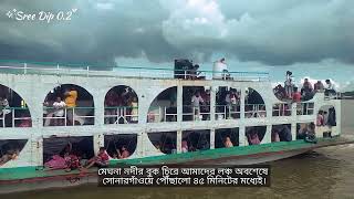 River trip by mini launch | মিনি লঞ্চে নদী ভ্রমন | 4K Natural view |