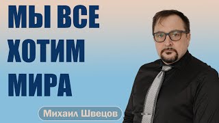 Идеальное государство | Рождественская проповедь