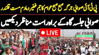 The Voice Pakistan  is live صوابی عوامی جرگہ پی ٹی آئی کارکنان جلسہ گاہ پہنچنا شروع براہ راست مناظر