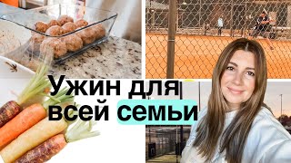 США Влог Готовим Очень вкусные тефтели /  Готовим Свежий сок🇺🇸